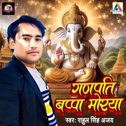 Ganpati Bappa Morya-LzoMAzlSRkY