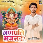 Ganpati Bhajan