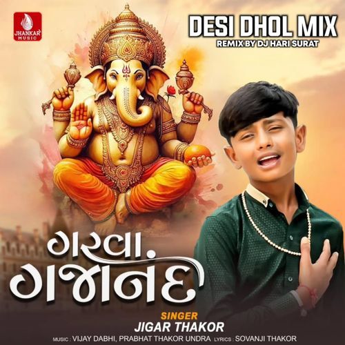 Garva Gajanand Desi Dhol Mix