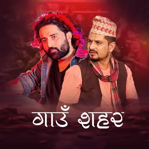 Gau Sahar (Demo)