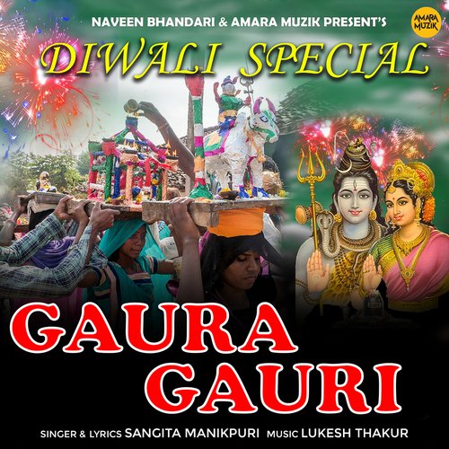 Gaura Gauri
