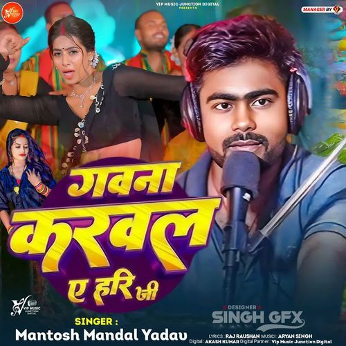 Gavna karaval Ae Hari ji