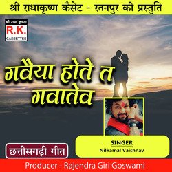 Gawaiya Hote Ta Gavatev (Best Cg Song)-Ig5SWQF-D2Q