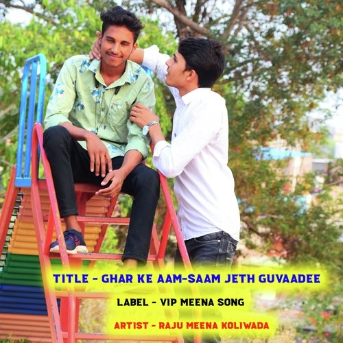 Ghar Ke Aam Saam Jeth Guvaadee