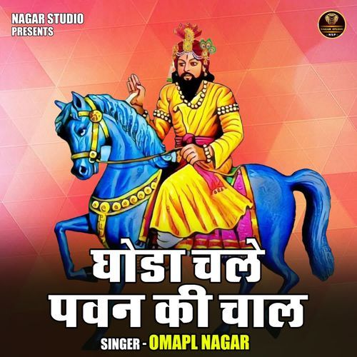 Ghoda Chale Pawan Ki Chaal