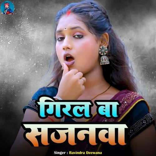 Giral Ba Sajanwa