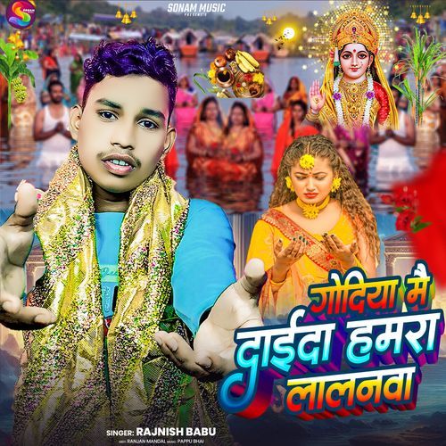 Godiya Me Daida Hamra Lalanwa