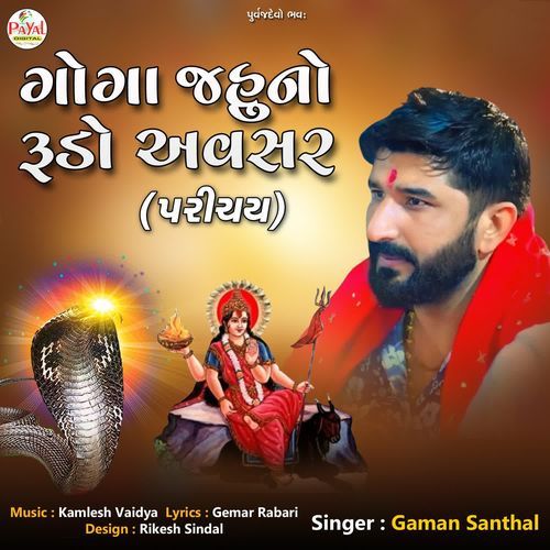 Goga Jahuno Rudo Avsar (Parichay)