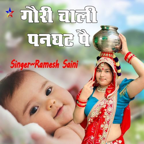Gori Chali Panghat P
