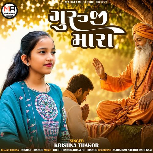 Guruji Mara