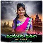 Hadinentar Hudugi Hawa Abbisyal