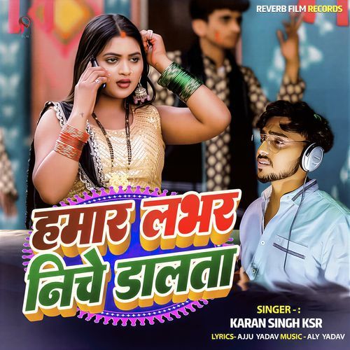 Hamar Labhar Niche Dalata