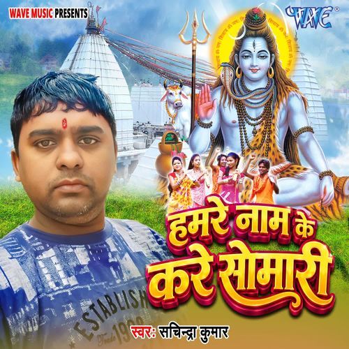 Hamare Nam Ke Kare Somari