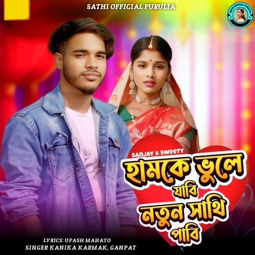 Hamke Vule Jabi Notun Sathi Pabi