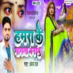 Hamra Ke Pagla Banaibu