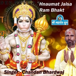 Hanuman Jaisa Ram Bhakt-M1sHZiRbZQs