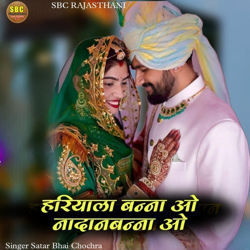 Hariyala Banna O NaadaanBanna O