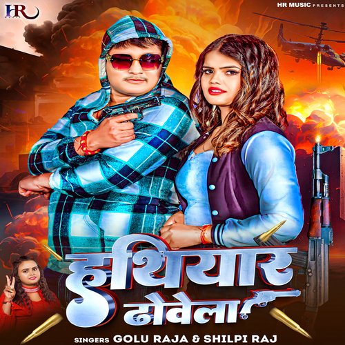 Hathiyaar Dhowela