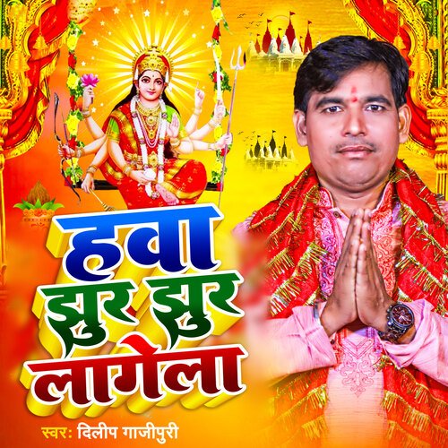 Hawa Jhur Jhur Lagela (Bhojpuri)