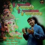 Hay Ganpati Hey Gannayak (Hindi)