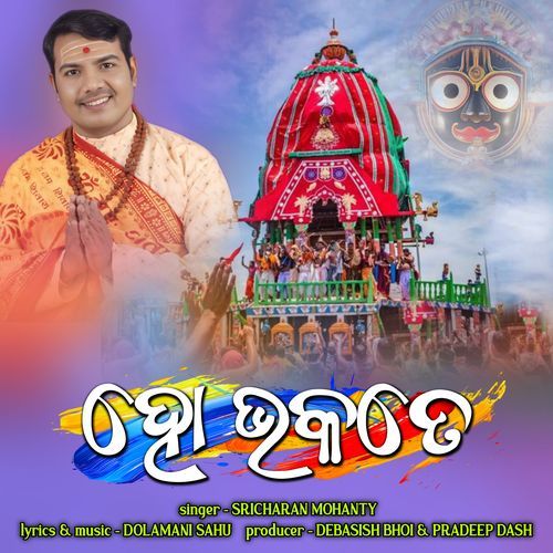Ho Bhakate