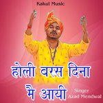 Holi Barsa Dina Main Aai