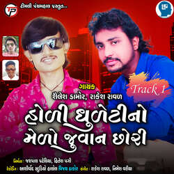 Holi Dhuleti No Melo Juvan Chhori Track 1-FVwxZ0x0dGA