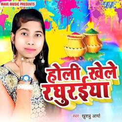 Holi Khele Rghurai-RjsSRAB8WGE