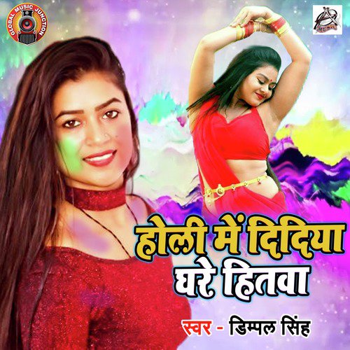 Holi Me Didiya Ghare Hitwa - Single_poster_image