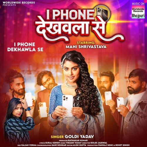 I Phone Dekhawla Se