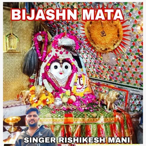 Indergarh Bijasan Mata