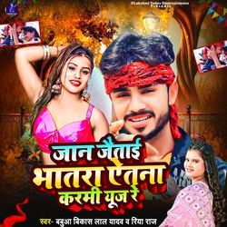 Jaan Jaitau Bhatra Etna Karmi Use Ge