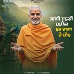 Jaano Padsi Re Panchhida