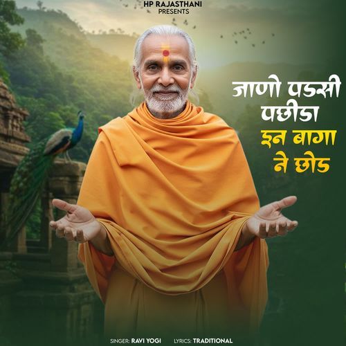 Jaano Padsi Re Panchhida In Baga Ne Chhod