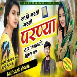 Jado Marti margi Parnya Taar Lagajyo Heater ka