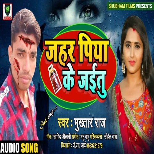 jahar piya ke jaitu