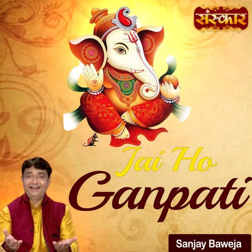 Jai Ho Ganpati