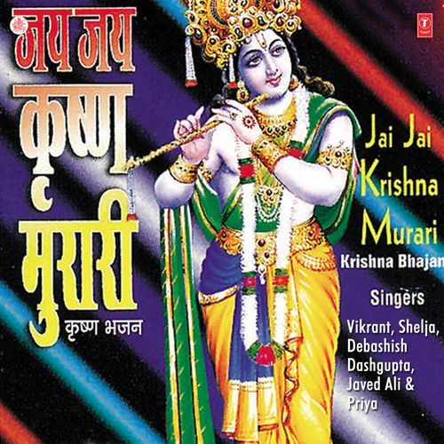 Jai Jai Krishna Murari