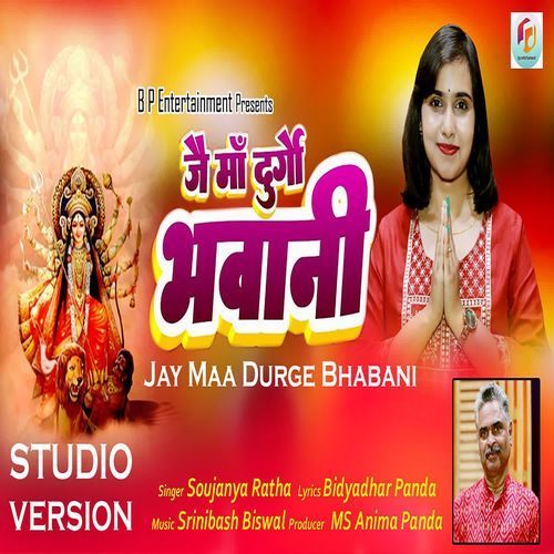 Jai Maa Durge Bhavani