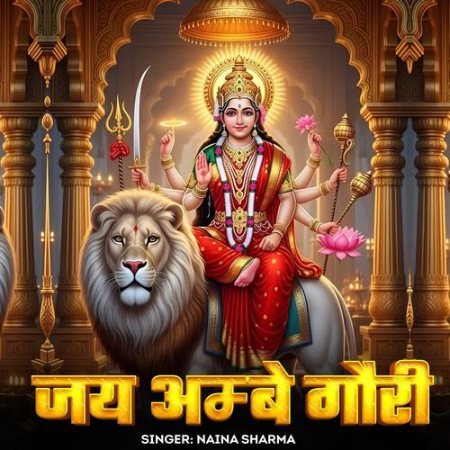 Jai ambe gauri