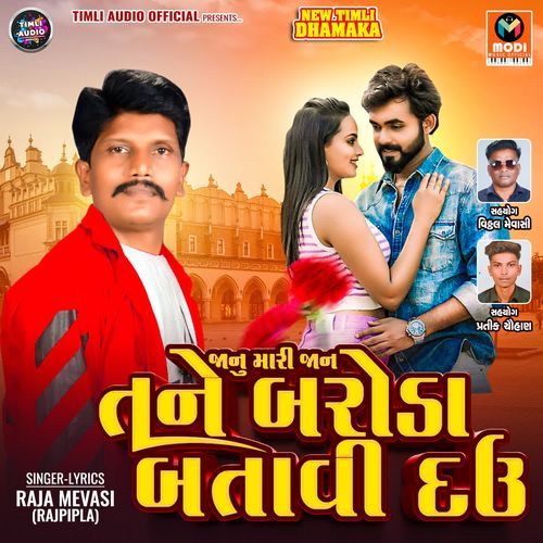 Janu Mari Tane Baroda Batavi Dau