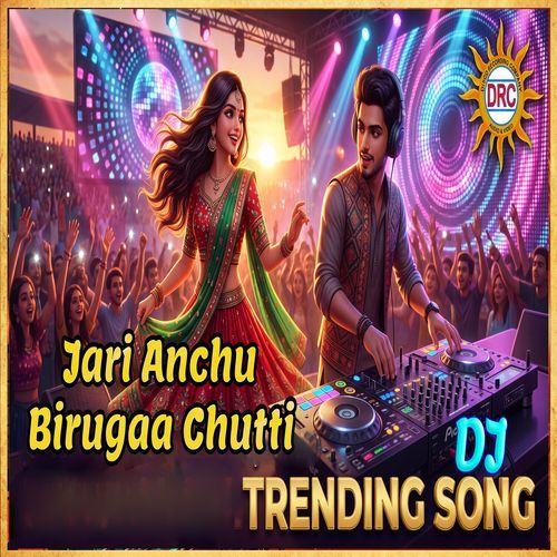 Jari Anchu Birugaa Chutti Trending Song (DJ Remix)