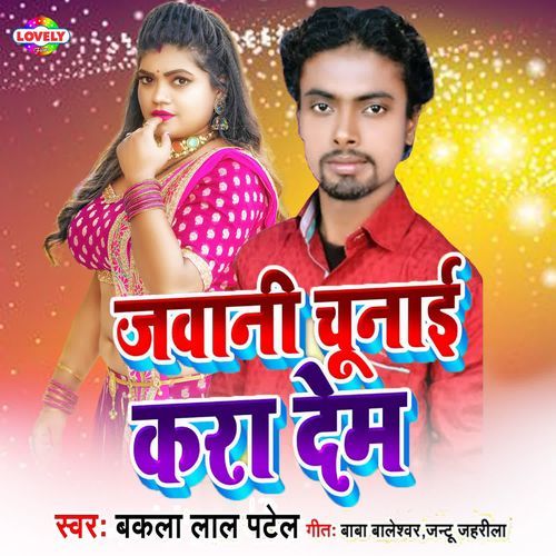 Jawani Chunaie Karadem