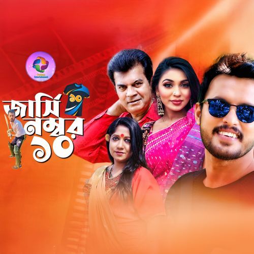 Jersy Number 10, Pt. 13