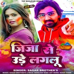 Jije Se Ude Laglu (Bhojpuri)