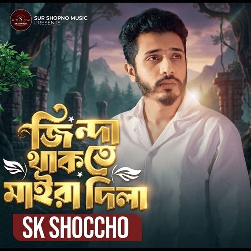 Jinda Thakte Maira Dila