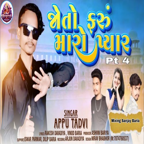 Joto Faru Maro Pyar Pt 4