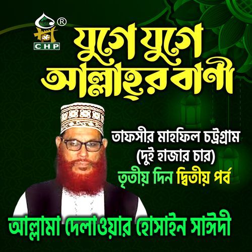 Juge Juge Allahr Bani