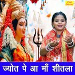 Jyot Pe Aa Maa Sheetla