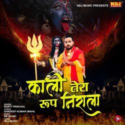 Kaali Tera Roop Nirala-CR8HVBJSUXY